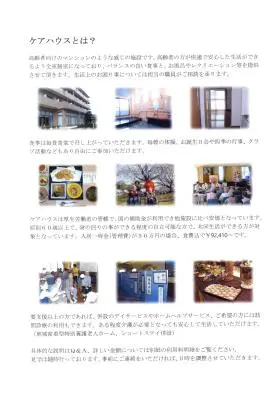 地域密着型 特別養護老人ホームブレス南花田の写真1003