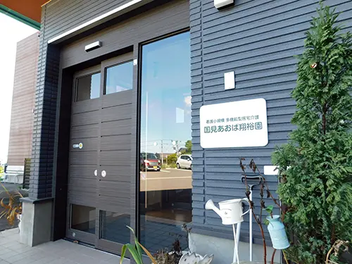 国見あおば翔裕園の写真