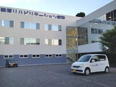 各務原リハビリテーション病院