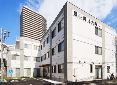 医心館上大岡
