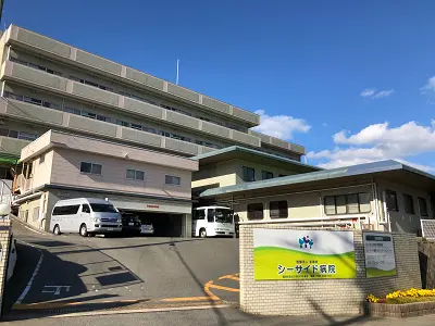 シーサイド病院の写真1002