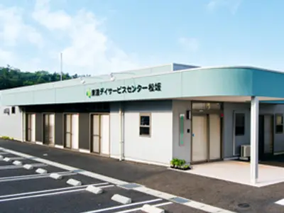 東濃デイサービスセンター松坂の写真