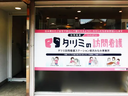 ▲訪問対象エリアは、横浜市南区、中区、西区、保土ケ谷区、港南区です
