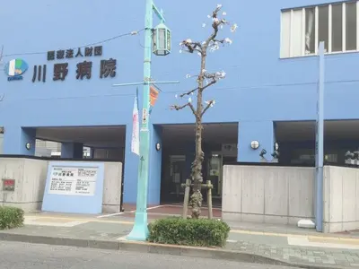 デイサービスセンターやわらぎ 立川の正看護師求人 日勤常勤 施設の募集 立川市 東京都