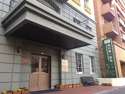 塚川第一病院