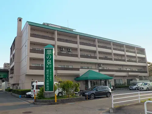 稲沢老人保健施設第2憩の泉の職場環境