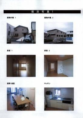 つばさヘルパーステーションの写真1002