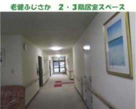 介護老人保健施設老健ふじさかの写真2