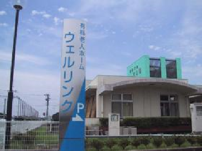 介護付有料老人ホームウェルリンクの写真1