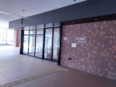 北九州湯川病院の写真2