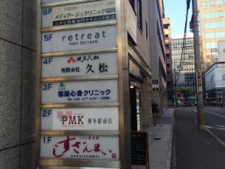 メディアージュクリニック福岡の写真2