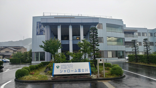 特別養護老人ホームシャローム富士川の写真1