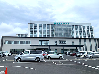 白井聖仁会病院の写真1