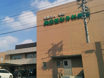 岡田整形外科内科の写真1
