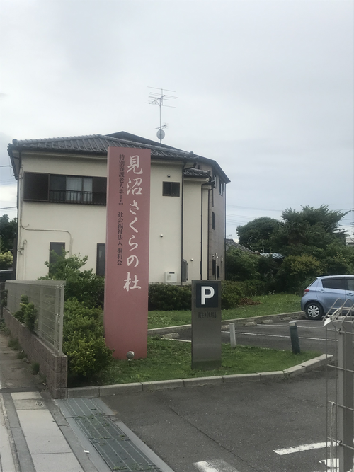 苫前厚生クリニックの写真2