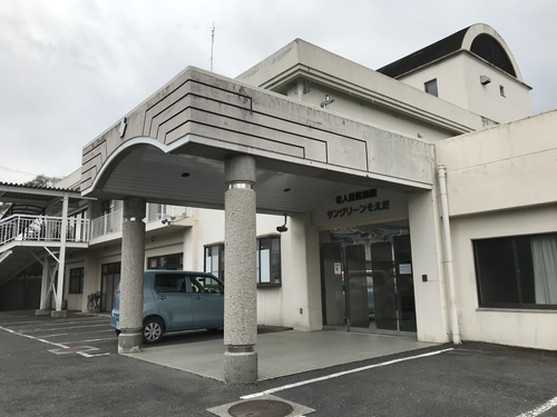 介護老人保健施設サングリーンそえだの写真1