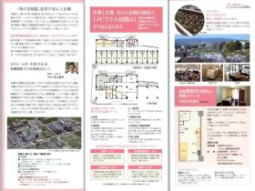 介護付有料老人ホームメビウス大和郡山の写真2