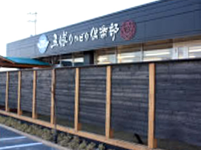創心会五感リハビリ倶楽部岡南の写真1