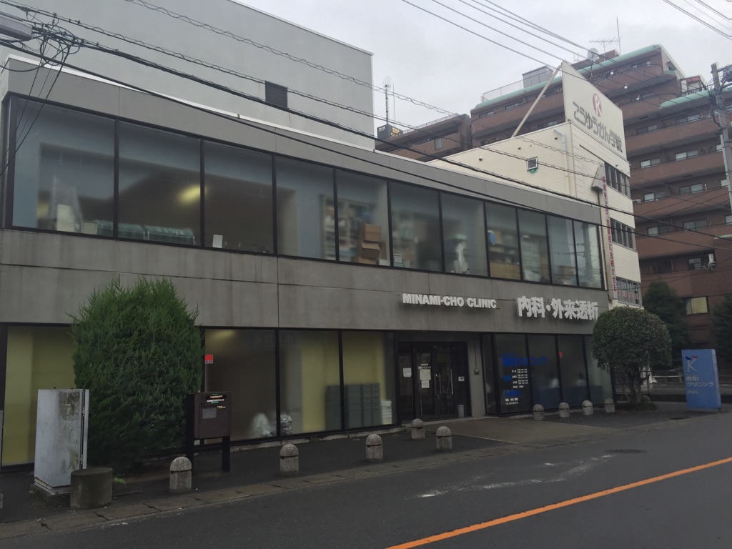 南町クリニックの写真1