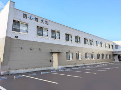 医心館大和の写真1
