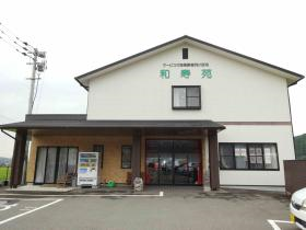 サービス付高齢者向け住宅和寿苑の写真2