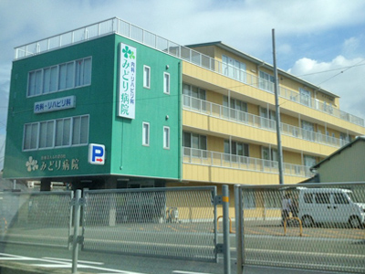 みどり病院の写真1