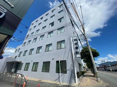 別府病院の写真2