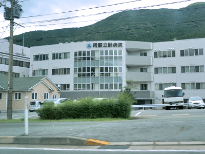 阿蘇立野病院の写真1