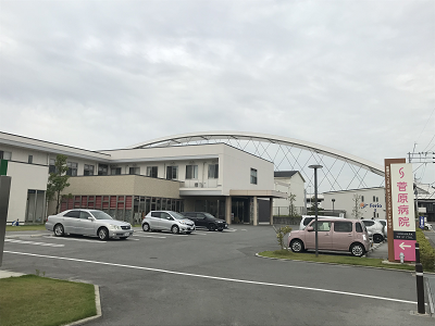 菅原病院の写真2