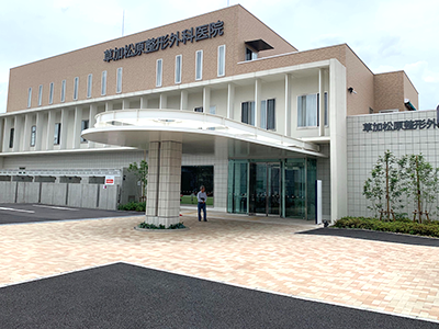 草加松原整形外科医院の写真1