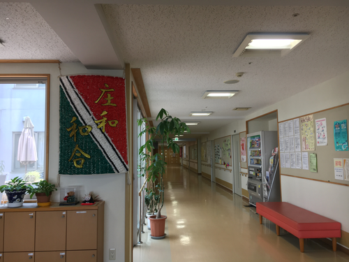 庄和和合の写真2