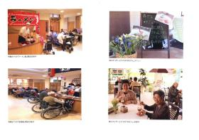特別養護老人ホーム山水苑の写真2