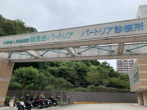 能見台パートリアの写真2