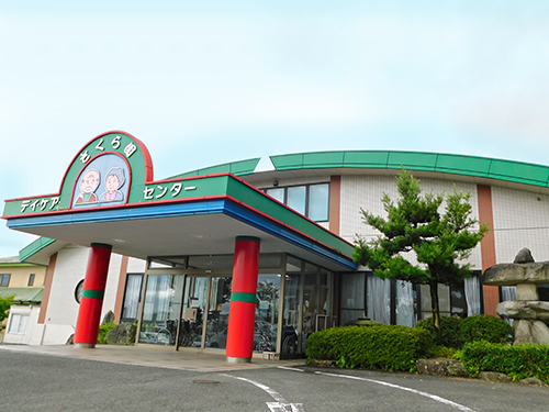 介護老人保健施設さくら園の写真1