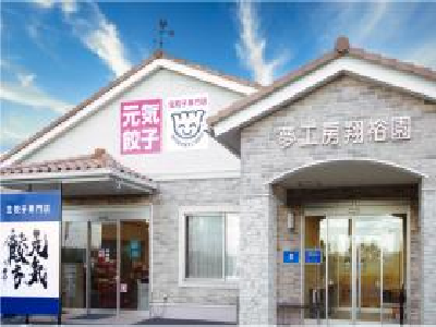 しょうぶ翔裕園の写真2