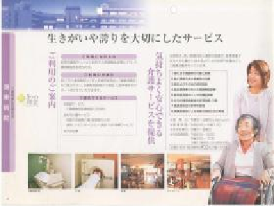 介護医療院 湖東病院の介護求人 ヘルパー 介護職 正社員の募集 浜松市西区 静岡県