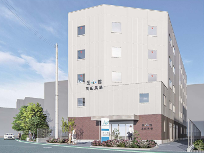 医心館高田馬場の写真1