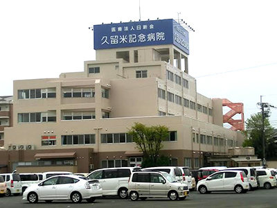 久留米記念病院の写真5