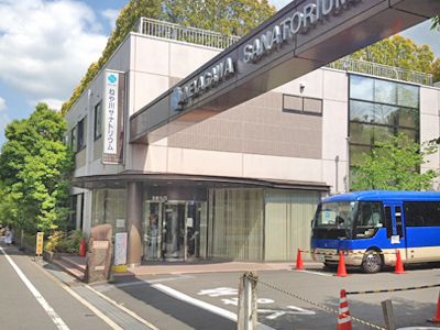 ねや川サナトリウムの写真1