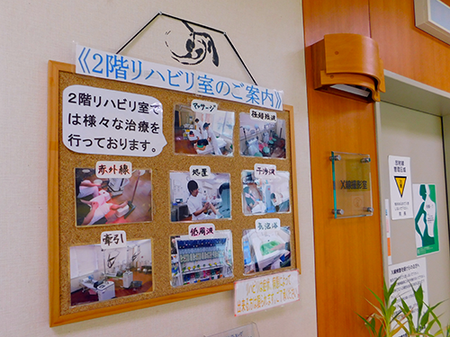 薬円台整形外科内科の写真4