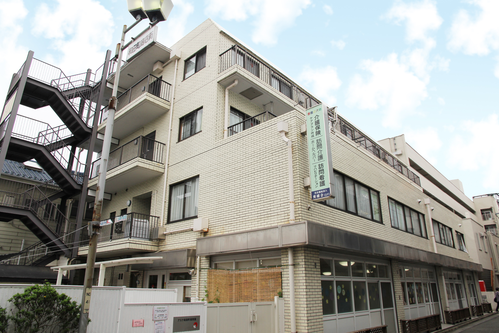 訪問看護リハビリステーション 豊穣の大地の写真1