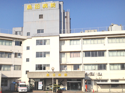 運動器ケア しまだ病院の写真1