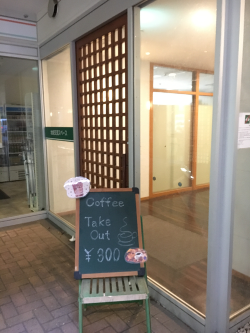 特別養護老人ホーム　ありすの杜きのこ南麻布の写真2