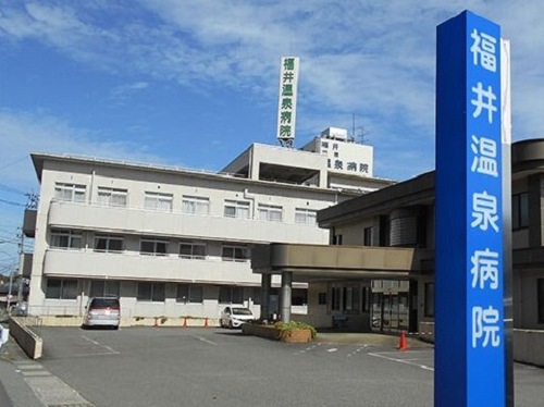福井温泉病院の写真1