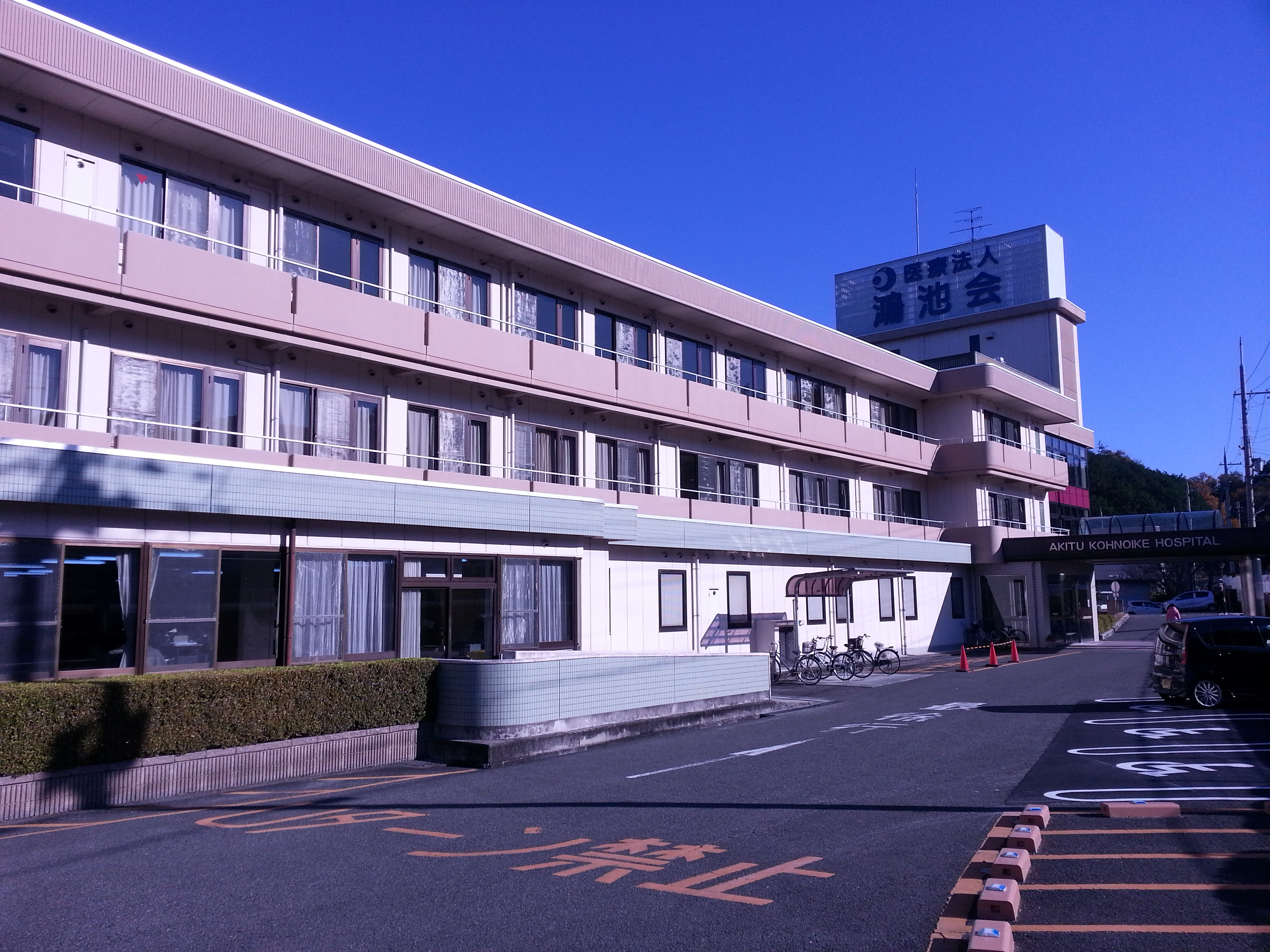 秋津鴻池病院の写真8