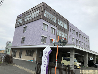 介護付き有料老人ホームさわらびⅡの写真1