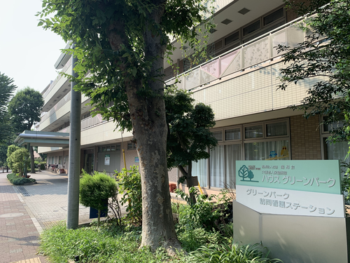 介護老人保健施設ハウスグリーンパークの写真1