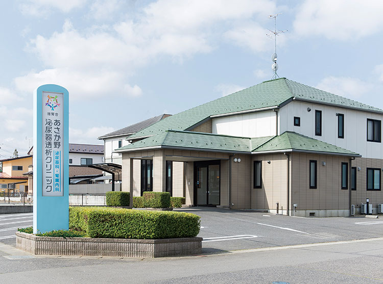 あさか野泌尿器透析クリニックの写真1