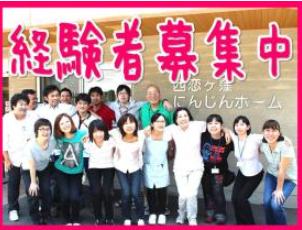 介護老人福祉施設西恋ヶ窪にんじんホームの写真2