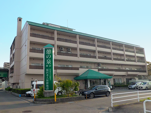 稲沢老人保健施設第2憩の泉の写真1